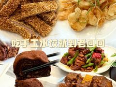 -老回回饺子馆(海洋馆店)