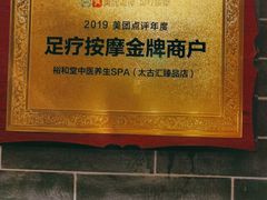 -裕和堂中医推拿艾灸(太古汇臻品店)