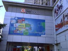 -银座mall(东直门店)