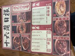 菜单-十六蒲(桂林路店)