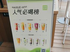 -奈雪的茶(市百一店)