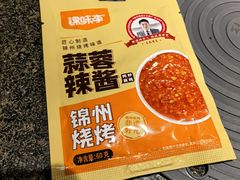 -锦州御烧烤(人民街店)