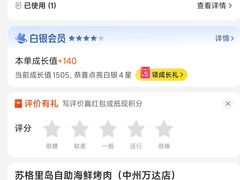 -苏格里岛自助海鲜烤肉(中州万达店)