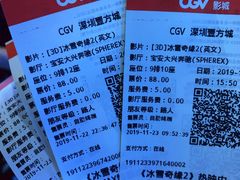 -CGV影城(壹方城IMAX店)