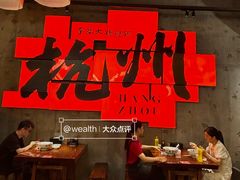 -李犟大爆鳝面·手工蟹黄包(湖滨西湖店)