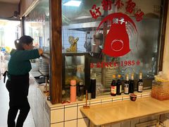 -矮子粉店1985·长沙米粉(湘春路店)