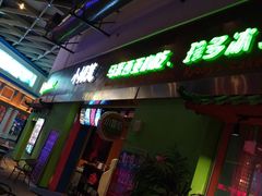 -小娘惹厨房Little Nyonya(狮城有约上榜店)