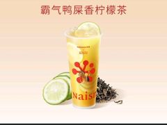 -奈雪的茶(领展中心城店)