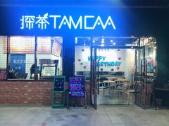 -幸运茶餐厅(龙海商业广场店)