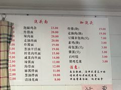 菜单-老地方面馆(思南路店)