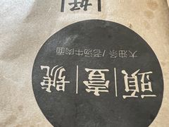 -头壹号 大油条·老长沙盖码饭(北辰店)