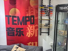 -TEMPO 音乐(五角场店)