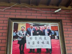 门面-联营烧麦(乌兰察布店)
