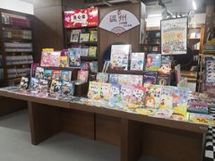 -新华书店白鹿书肆(市府路店)