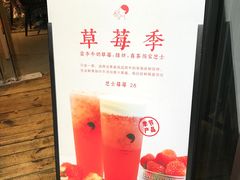 -喜茶(佛山顺德大良东乐路店)