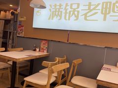 -鸭得堡老鸭汤·鸭血粉丝(凤凰西街店)