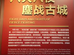 -济南战役纪念馆(济南革命烈士陵园)