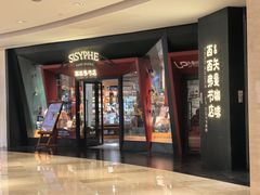 -宝龙城(杭州滨江店)