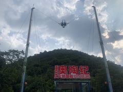 -梦幻奥陶纪景区