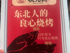 -状元阁烧烤(新华路总店)