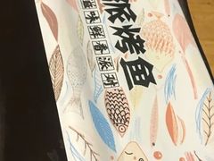 -滋派烤鱼(金元宝于家堡店)