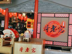 -哥老官重庆美蛙鱼头(宝山龙湖店)