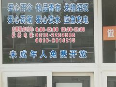 -廊坊市自然公园