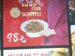 -旺角小渔村·海肠捞饭开创者(环山路店)