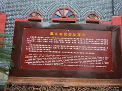 -遵义会议纪念馆
