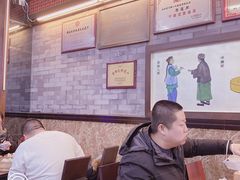 -都一处烧麦馆(前门店)
