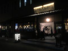 -伊藤久右卫门(宇治本店)
