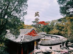 -香山公园