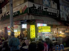 -六合夜市