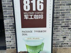 -816工程景区