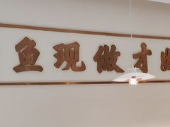 -川人百味(亿合城店)