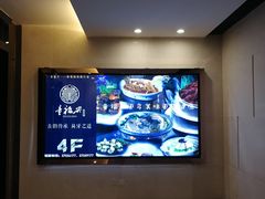 -童福兴·南京菜(老门东店)