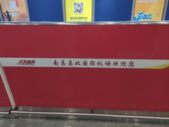-南昌昌北国际机场
