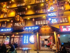 -弓虽昌焖烧鸡(大竹林店)
