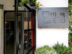 -转山咖啡(松柏社区店)