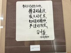 -北京人艺戏剧博物馆