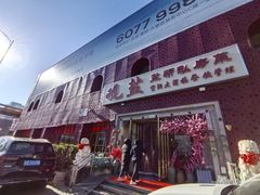 -观盐·盐帮菜(官园桥店)