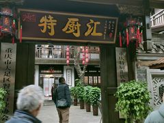-昌州古城