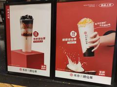 -书亦烧仙草(龙湖金楠天街店)