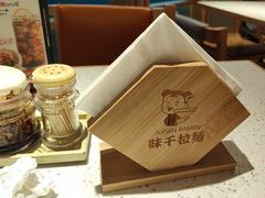 -味千拉面(广州白云机场T1西二店)