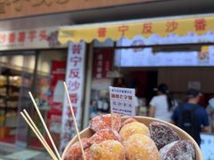 -普宁反沙番薯芋头