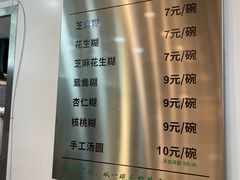 -芝麻糊世家(西华店)