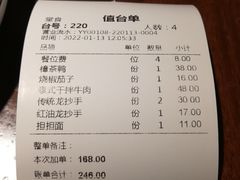 -龙抄手食府(浣花北路店)