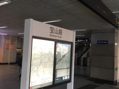 -宝山路(地铁站)