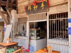 门面-邓抄手