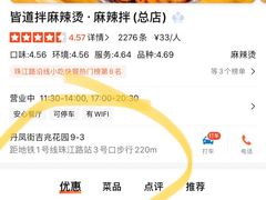 -皆道拌麻辣烫·麻辣拌